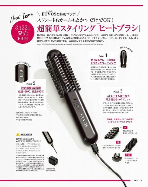 �󓇎Ёu��ROSY�i�A���h���[�W�[�j �v10����