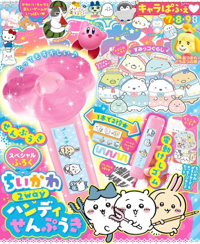 KADOKAWA �L�����ςӂ� Vol.103 2024�N7�E8�E9����