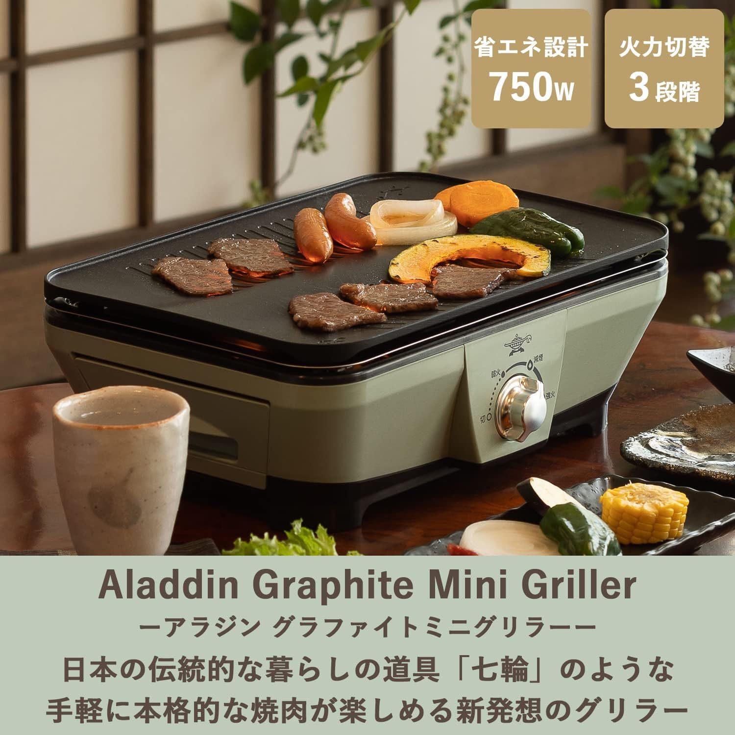 今売れている「無煙ロースター」おすすめ3選＆ランキング スモークレスで焼き肉やBBQが楽しめる！  4000円台で買えるお得な製品も【2024年8月版】（要約） - Fav-Log by ITmedia