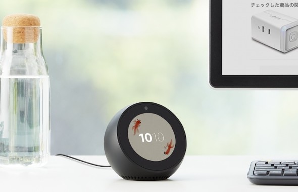 2018年に発売された「Amazon Echo Spot」