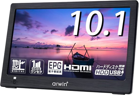 車中やアウトドアで使える「ポータブルテレビ」おすすめ3選＆ランキング  8000円前後の高コスパモデルや、お風呂で使えるIPX6の防水モデルなど【2024年9月版】 - Fav-Log by ITmedia