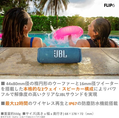 JBL FLIP 6