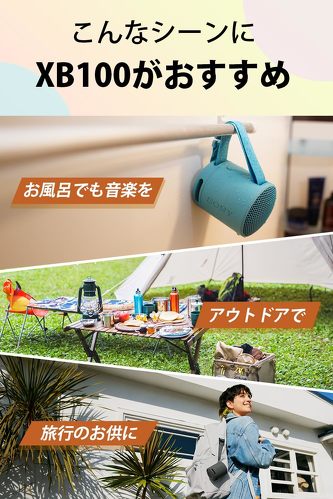 �\�j�[ SRS-XB100