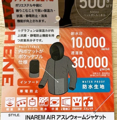 ワークマンの“蒸れない防水ジャケット”を着てみた 3000円以下で買える！ 暖かいのに蒸れない高機能アウター（1/2 ページ） - Fav-Log  by ITmedia