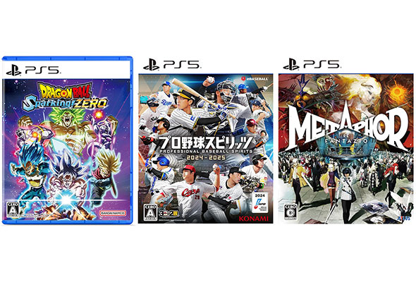 PS5/PS4】新作ゲームソフト発売予定【2024年10月版】「プロ野球スピリッツ2024-2025」「メタファー：リファンタジオ」などが登場！ -  Fav-Log by ITmedia