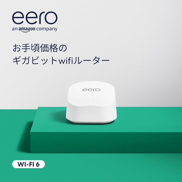 Amazon eero 6+