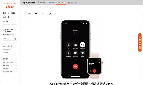 �X�}�[�g�E�H�b�`