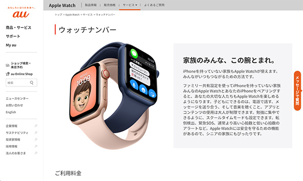 �X�}�[�g�E�H�b�`