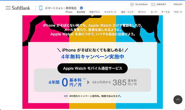 �X�}�[�g�E�H�b�`