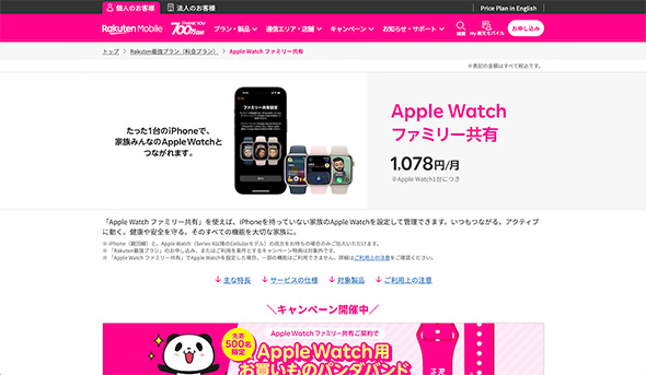 �X�}�[�g�E�H�b�`