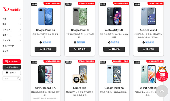 �X�}�[�g�t�H��