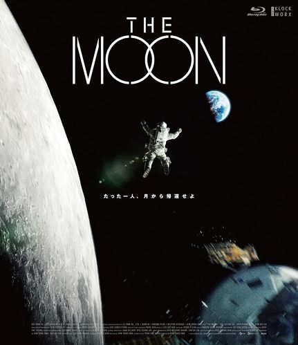 THE MOON ���ؔ� [Blu-ray]