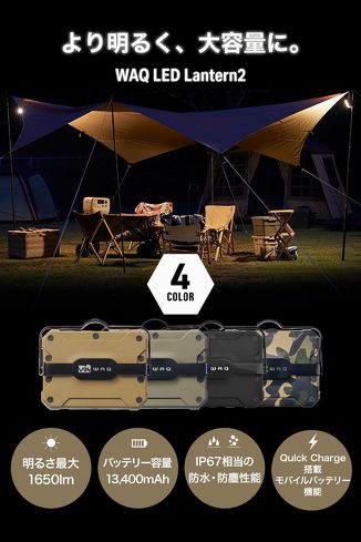 ĂLED^FWAQuWAQ  LED LANTERN2 WAQ-LL02v