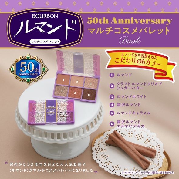 �󓇎Ёu���}���h 50th Anniversary �}���`�R�X���p���b�gBook�v