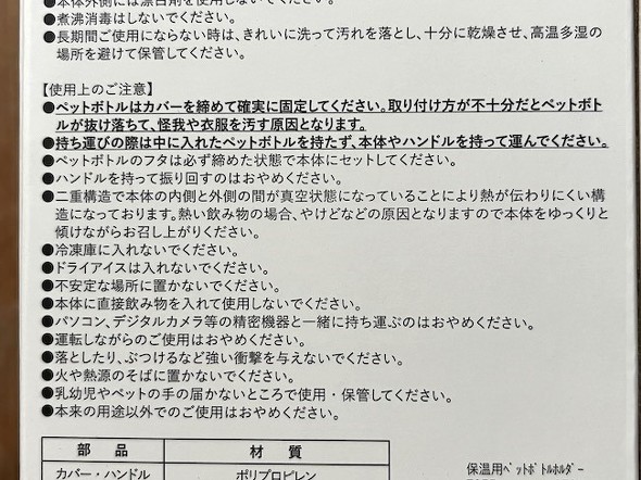 �g�p��̒���