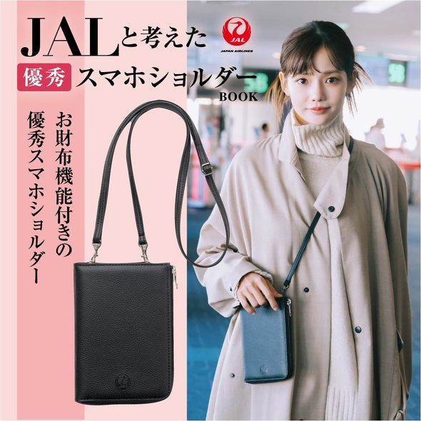 �󓇎ЁuJAL�ƍl�����D�G�X�}�z�V�����_�[BOOK�v