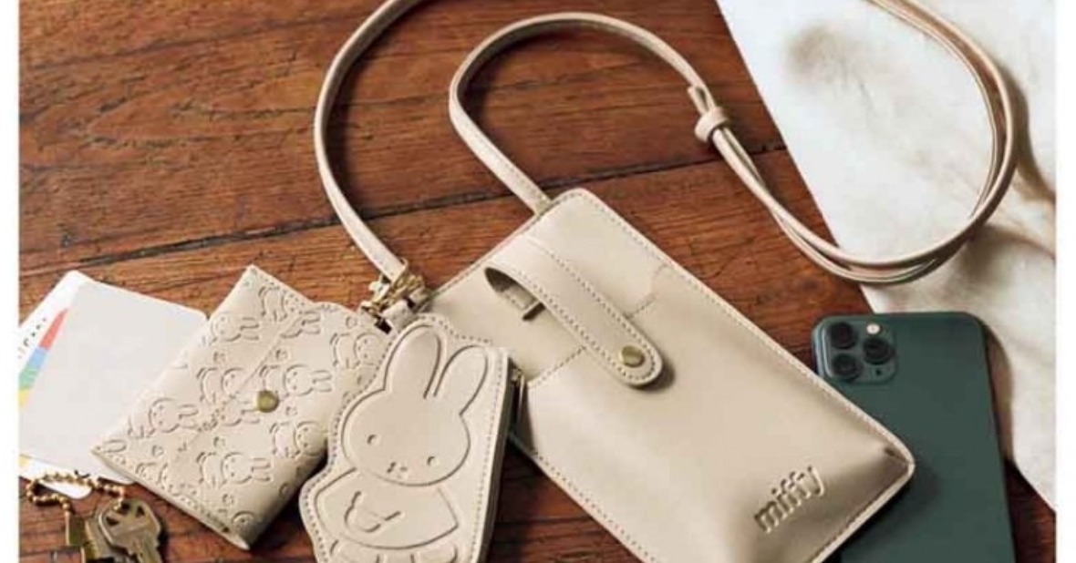 付録】ミッフィーの「上品なスマホポシェット」が登場 小銭入れ