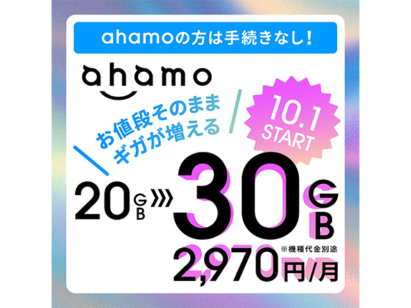 スマートフォン