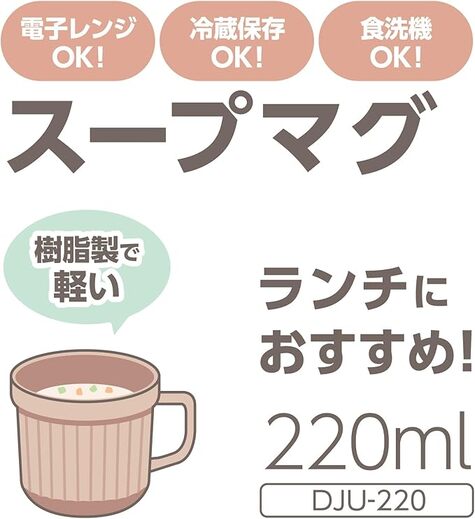 �T�[���X�iTHERMOS�j�u�X�[�v�}�O DJU-220�^320�v