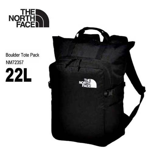 8位:「ボルダートートパック」