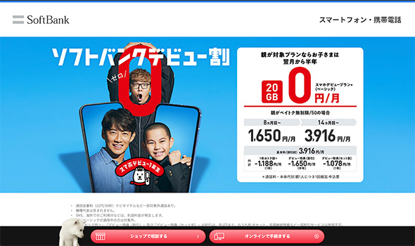 �X�}�[�g�t�H��