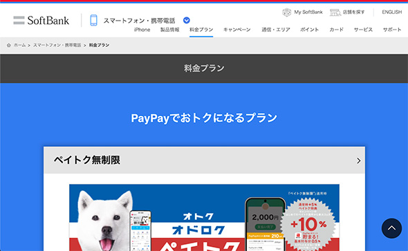 �X�}�[�g�t�H��