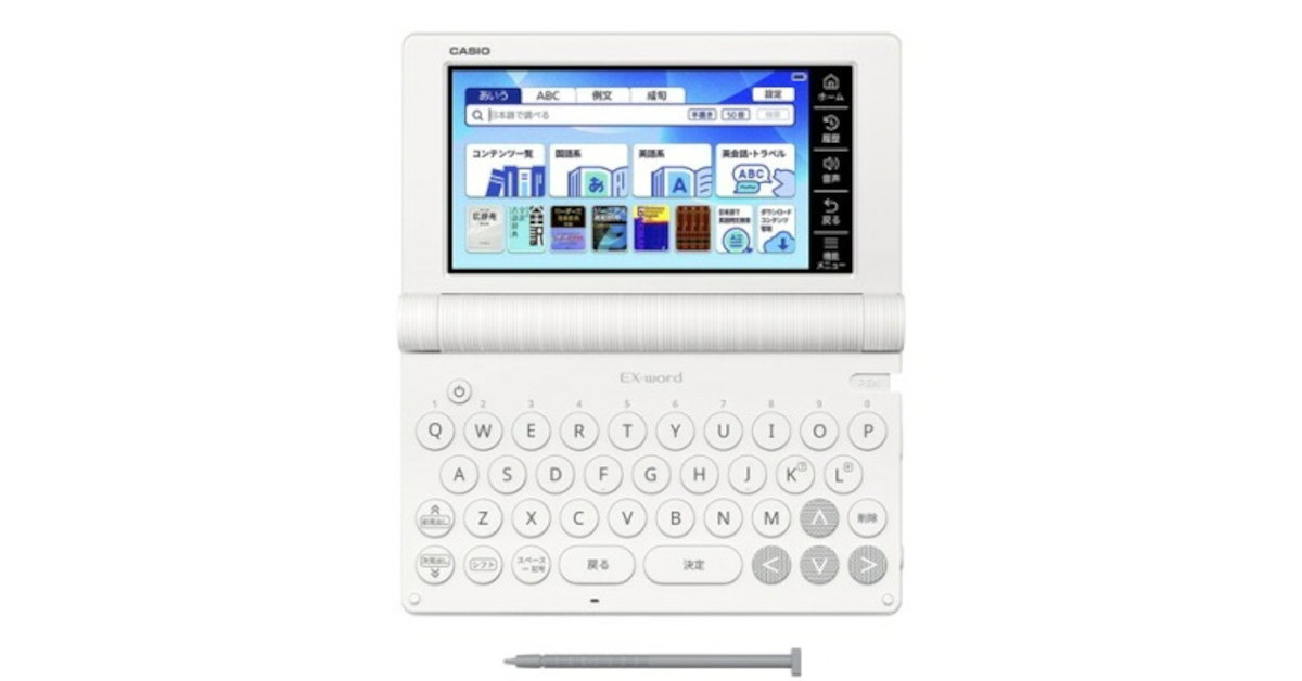 高校生向け「電子辞書」おすすめ3選 受験や資格取得に役立つモデルなど