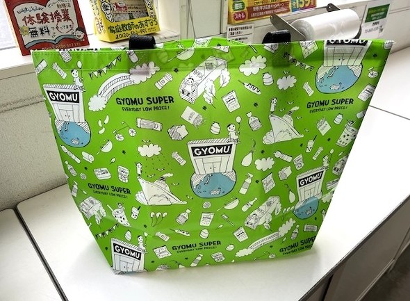 �Ɩ��X�[�p�[�I���W�i���̃G�R�o�b�O