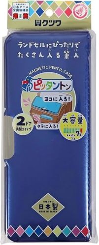 クツワ 筆入 ピッタントン 2ドア マリンブルー