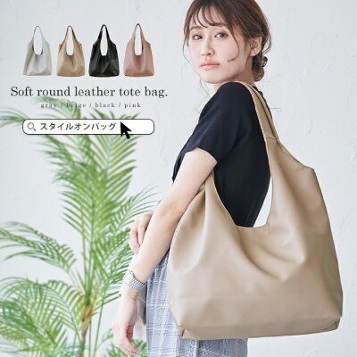 Style On Bag �\�t�g���E���h���U�[�g�[�g�o�b�O yz-623-528