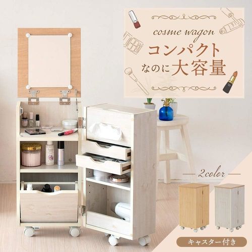 アイリスプラザ コスメワゴン