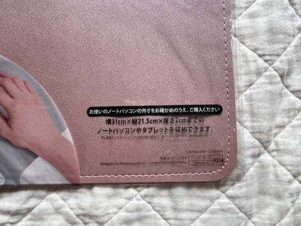 13�C���`�̃m�[�g�p�\�R���ɑΉ�