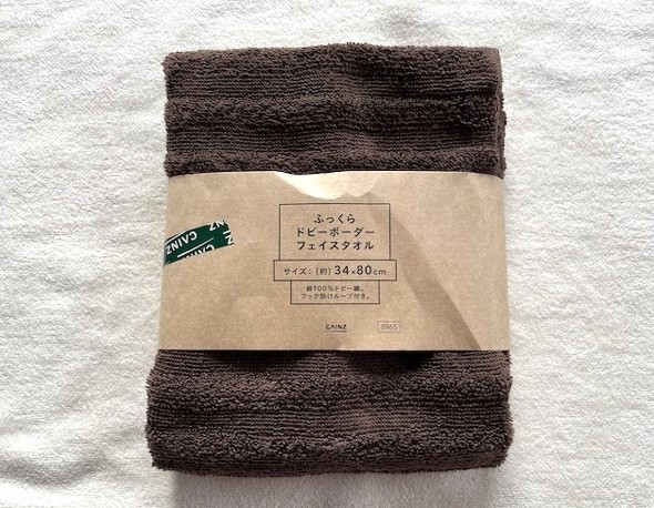 ふっくらドビーボーダーフェイスタオル