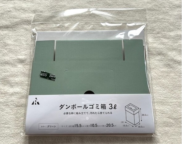 ダンボールゴミ箱