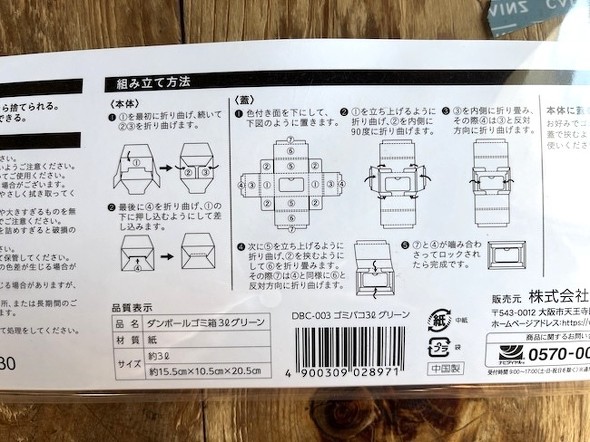説明書に従えば簡単に組み立てられる