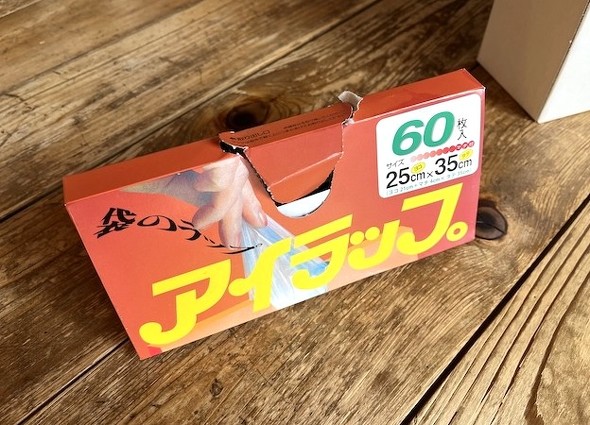 内側に入れるゴミ袋