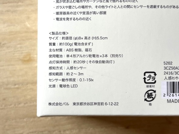 �l���Z���T�[���C�g�̎d�l