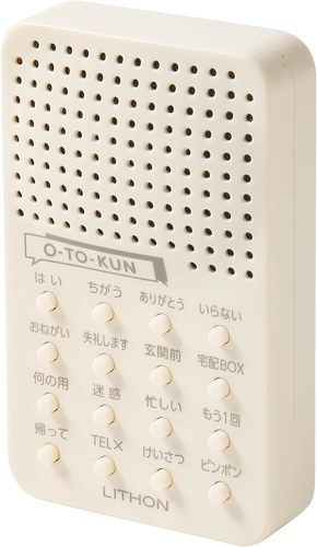 LITHON(ライソン)応答くん