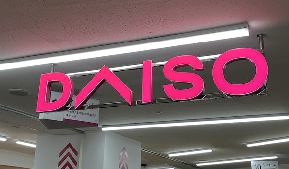 �_�C�\�[�̓o�b�O���L�x�ɓW�J���Ă���