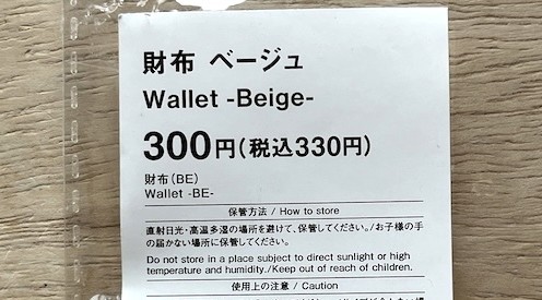 スタプロらしいおしゃれさに加え超低価格