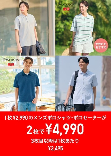 メンズポロシャツ・ポロセーターはまとめ買いがお得