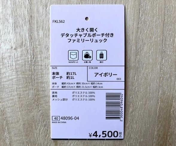 �t�@�~���[�����b�N�̃^�O