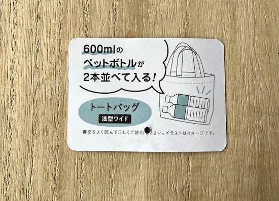 �u600ml�̃y�b�g�{�g����2�{���ׂē���v�Ƃ̂���