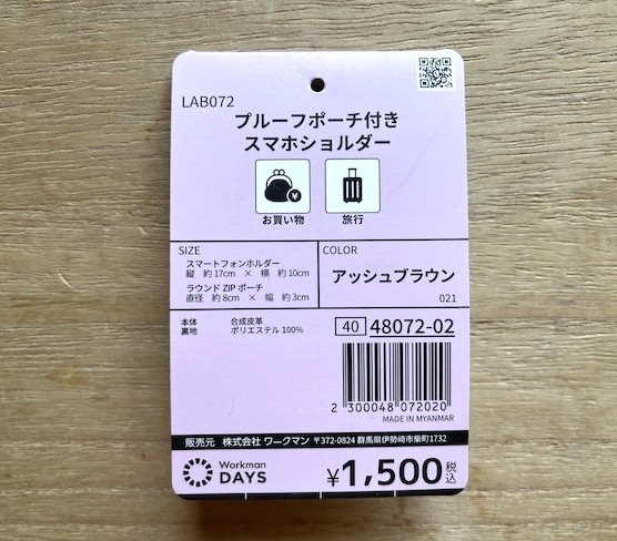 �v���[�t�|�[�`�t���X�}�z�V�����_�[�@�^�O