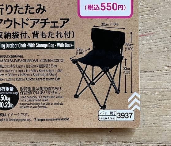 �܂肽���݃A�E�g�h�A�`�F�A�@�p�b�P�[�W