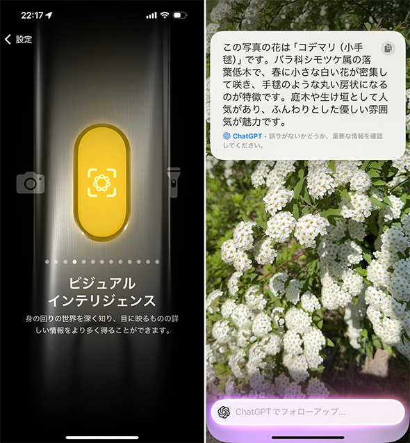 �X�}�[�g�t�H��