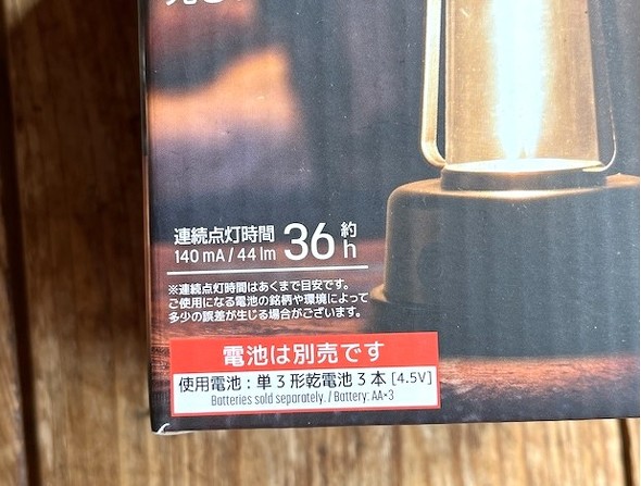 �p�b�P�[�W�ɂ��ƘA���_�����Ԃ͖�36����