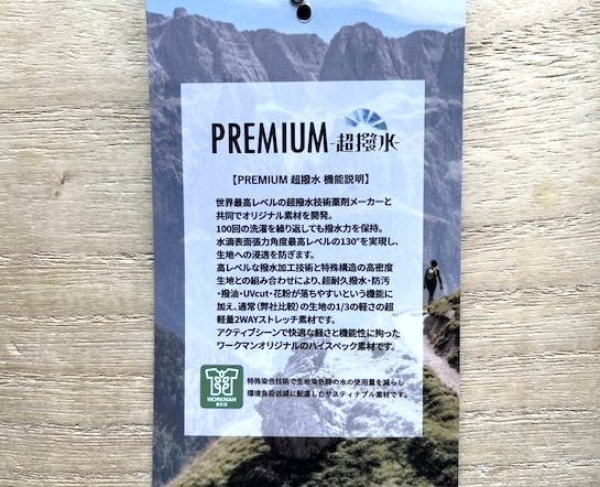 ���[�N�}���u�v���~�A���������v�@�\�����̃^�O�摜