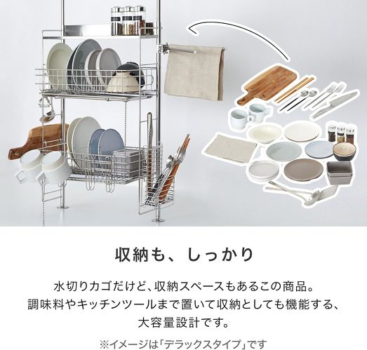 LOWYA 突っ張り水切りラック F605_43001_100RS1