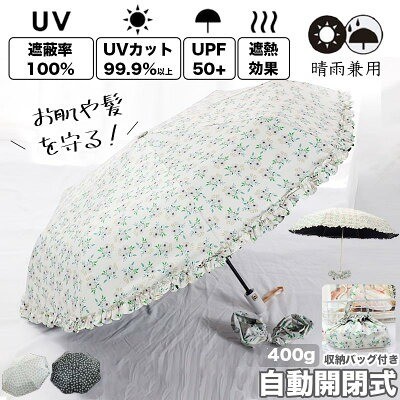 YOYOSHOP 晴雨兼用傘 収納バッグ付き